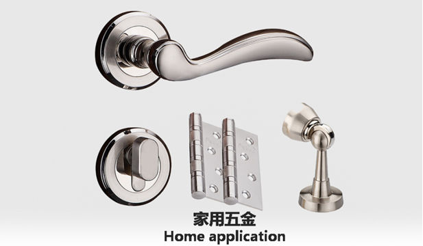 家用五金配件3